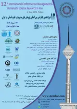 پوستر کنفرانس