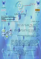 پوستر کنفرانس