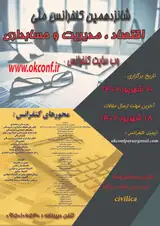 پوستر کنفرانس