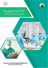 مجله مراقبت و سلامت در اتاق عمل ابن سینا
