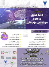 پوستر کنفرانس