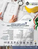 پوستر کنفرانس