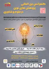 پوستر کنفرانس