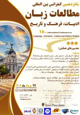 پوستر کنفرانس