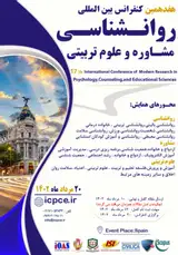 پوستر کنفرانس