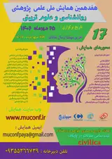 پوستر کنفرانس