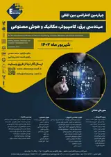 پوستر کنفرانس