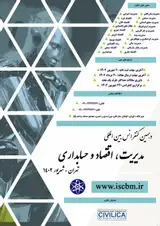 پوستر کنفرانس