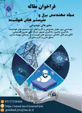 مجله مهندسی برق و سیستم های هوشمند