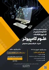 پوستر کنفرانس