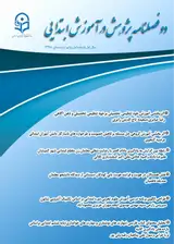 دو فصلنامه پژوهش در آموزش ابتدایی