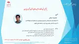 پتانسیل سنجی استفاده از ذخیره سازهای انرژی در شبکه برق ایران