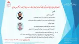 امکان سنجی تدوین فرایند ارزیابی اقتصادی شیمی نیروگاه: کمی سازی میزان تاثیر ارتقاء، توسعه، ارزیابی وضعیت و بهبود عملکرد بر مدیریت هزینه