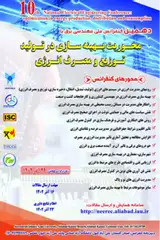 پوستر کنفرانس