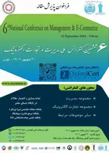 پوستر کنفرانس
