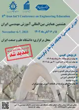 پوستر کنفرانس