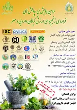 پوستر کنفرانس