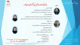 بازاندیشی اصلاحات بخش برق در کشورهای در حال توسعه