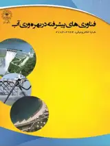 مجله فناوری های پیشرفته در بهره وری آب