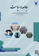 فصلنامه جامعه و سیاست
