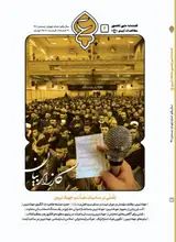 فصلنامه مطالعات آیینی (ع)