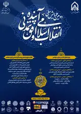 پوستر کنفرانس