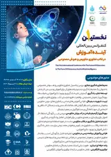 پوستر کنفرانس