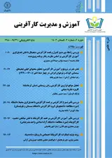 مجله آموزش و مدیریت کارآفرینی