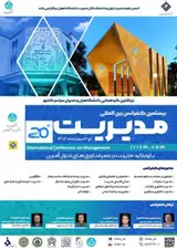 پوستر کنفرانس