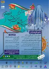پوستر کنفرانس