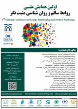 پوستر کنفرانس