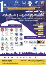 پوستر کنفرانس