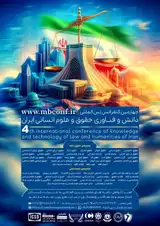 پوستر کنفرانس