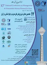 پوستر کنفرانس