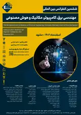 پوستر کنفرانس