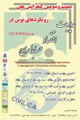 پوستر کنفرانس