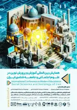 پوستر کنفرانس