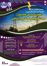 پوستر کنفرانس