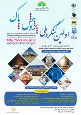 پوستر کنفرانس