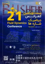 پوستر کنفرانس
