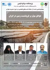 «عوامل موثر بر فرونشست زمین در ایران»