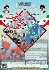 پوستر کنفرانس