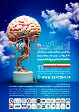 پوستر کنفرانس