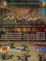 پوستر کنفرانس