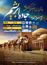 پوستر کنفرانس