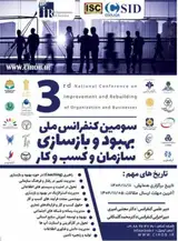 پوستر کنفرانس
