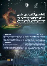 پوستر کنفرانس