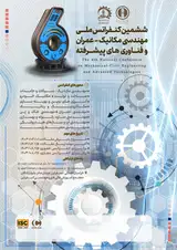 پوستر کنفرانس