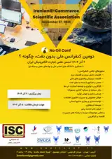 پوستر کنفرانس