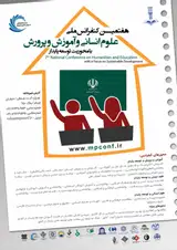پوستر کنفرانس